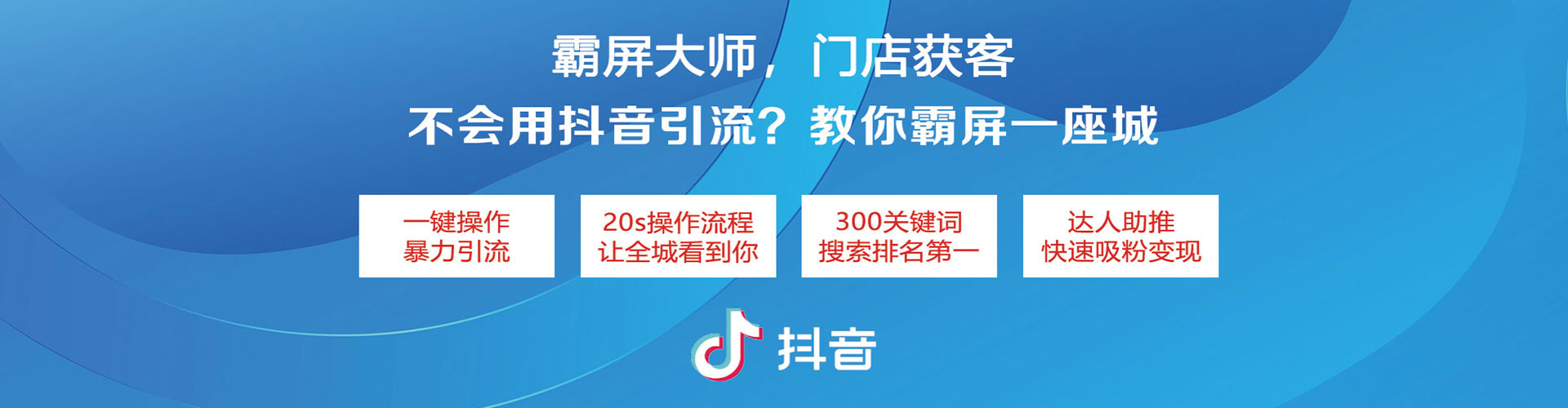 涿州信息流广告